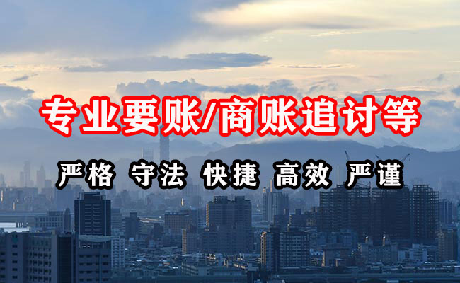 黑河收账公司